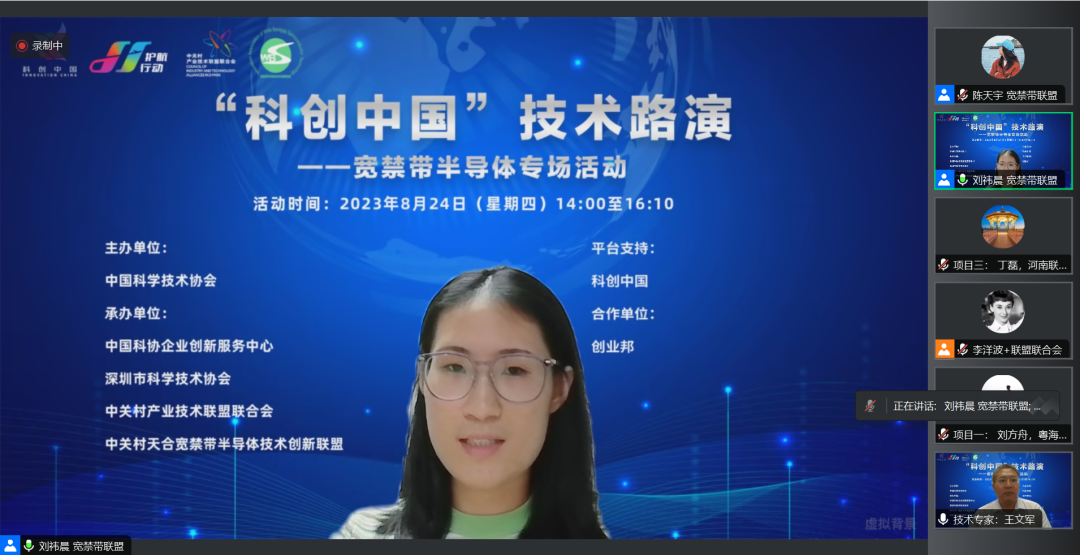 聯盟動态2