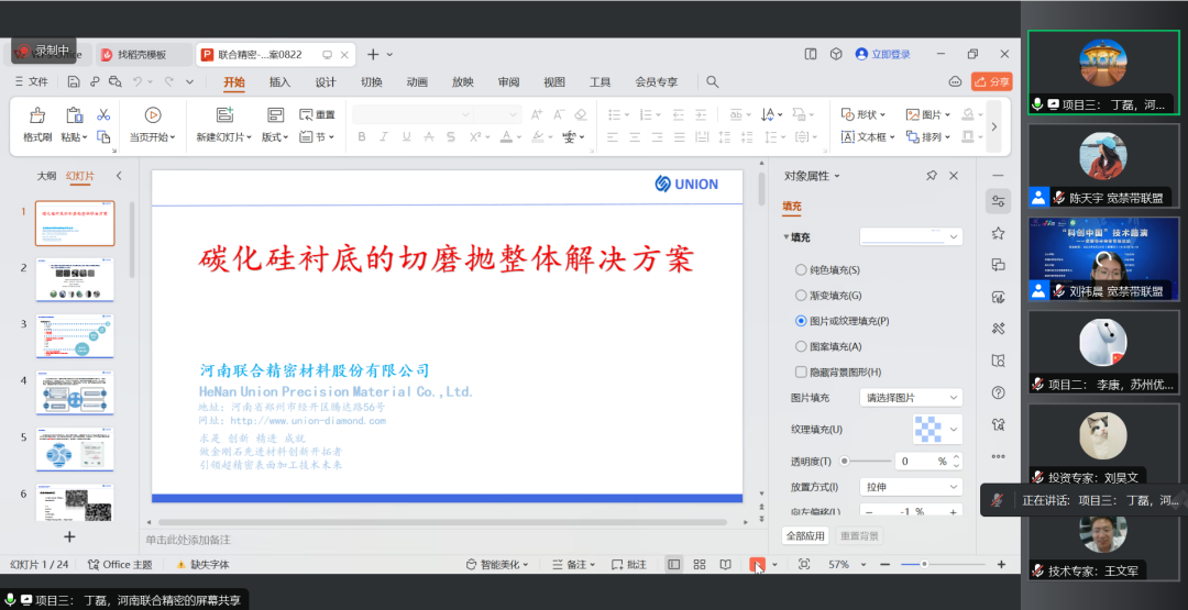 聯盟動态5